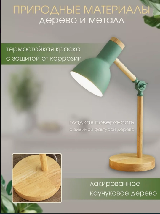 O'qish va darslar uchun dekorativ stol chiroqchasi