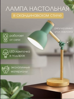 Салатовый