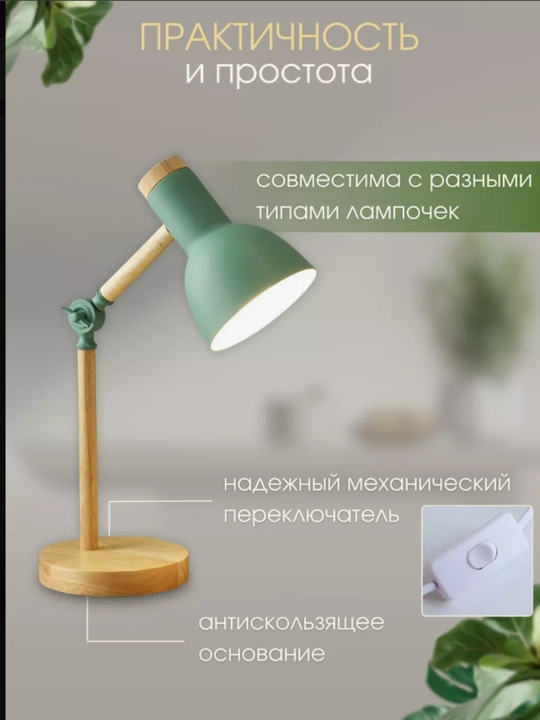 O'qish va darslar uchun dekorativ stol chiroqchasi