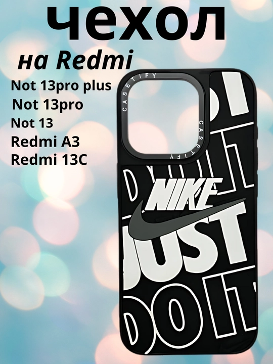 Чехол 3D для Редми Not13, Not13 pro, Not 13pro plus, Redmi A3, 13C, Mi12, 12c, 14c, 13 4g - 