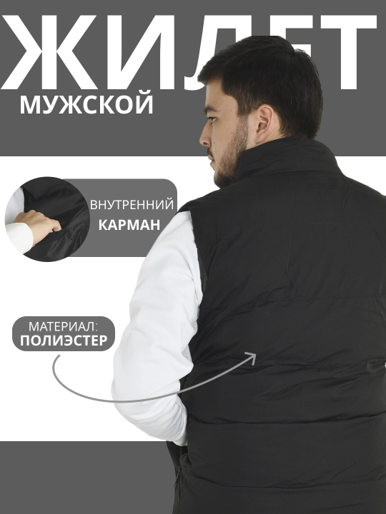 Erkaklar jiletkasi, mavsumlararo, suv o'tkazmaydigan