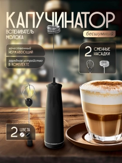 Черный