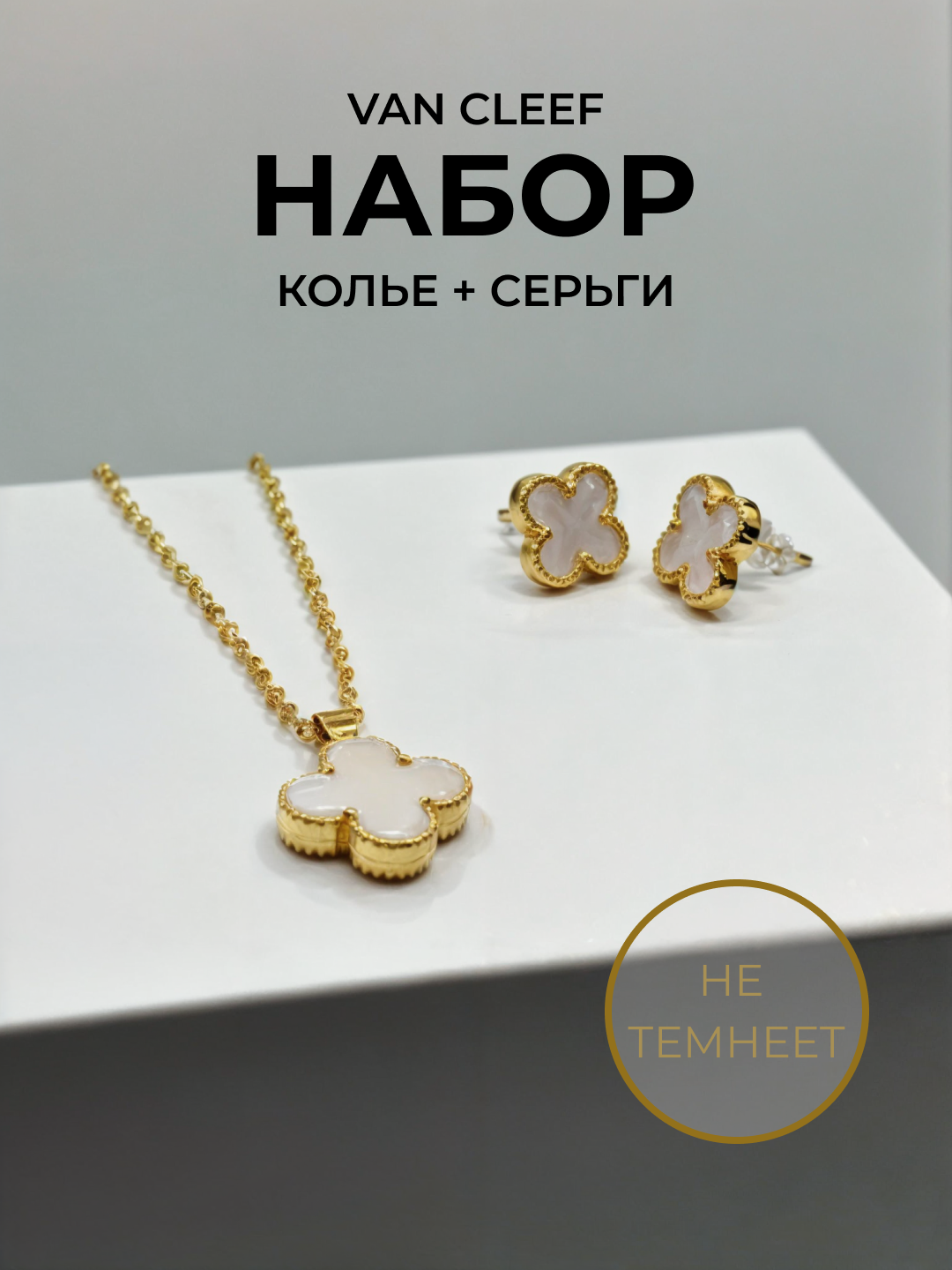 Белый