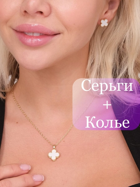 Набор украшений, цепочка, кольцо и серьги с камнями, серебряный цвет, клевер