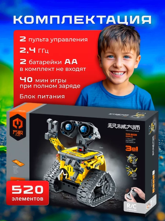 Yoritgichli 3D kosmonavt 3 tasi 1 da rivojlantiruvchi konstruktor, Valli robot