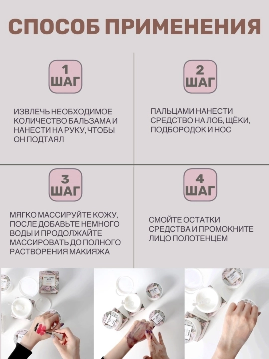 Очищающий бальзам для снятия макияжа Heimish All Clean Balm, 120 мл