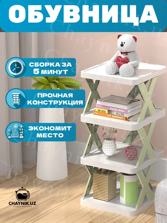 Полка для хранения обуви, обувница, складная, стеллаж, этажерка, 3, 4, 5 ярусов