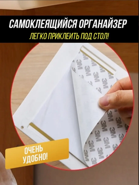 Скрытый ящик для хранения