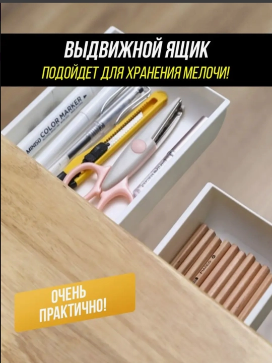 Скрытый ящик для хранения