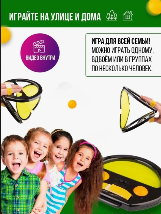 Игра "Поймай мяч", кетчбол с липучкой, 2 ракетки + 4 мячика, для детей и всей семьи, от 3 лет