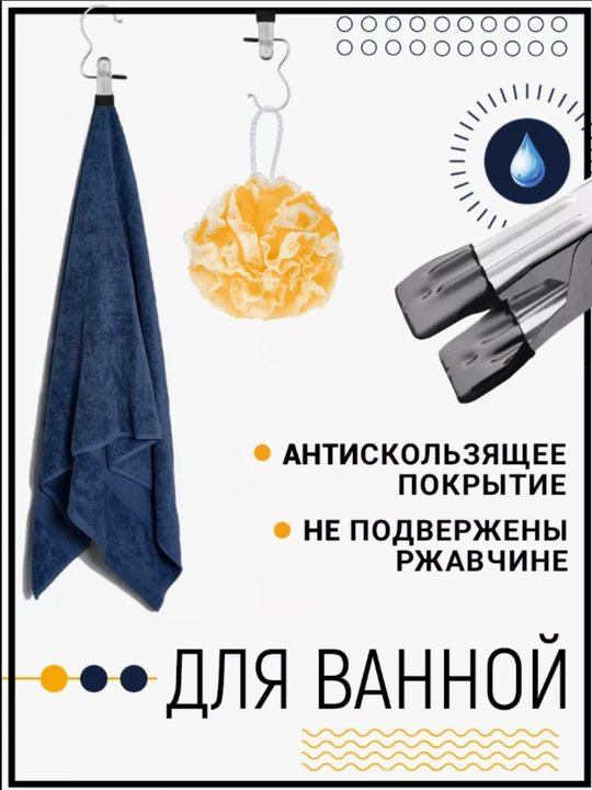 Металлический крючок-прищепка