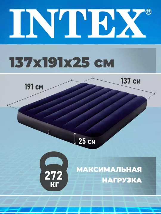 Har xil o‘lchamdagi, yumshoq yuzali Intex puflanadigan uyqu matraslari