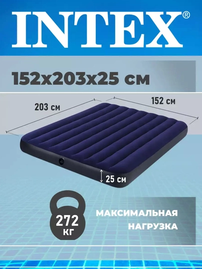 Надувные матрасы для сна Intex, разных размеров, с мягкой поверхностью