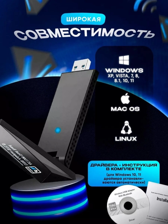 Адаптер, aнтенна, USB адаптер с поддержкой Wi-Fi, 1300 Мбит/с, 2.4/5 ГГц