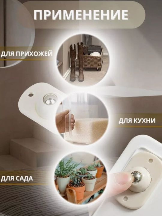 Накладные колесики, вращение 360 градусов, самоклеящиеся, 4 шт