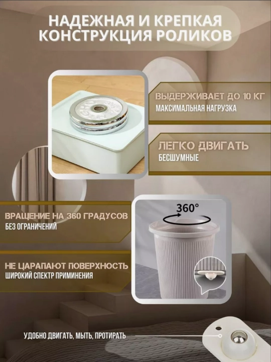 Накладные колесики, вращение 360 градусов, самоклеящиеся, 4 шт