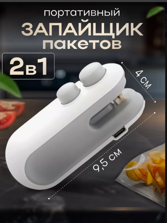 Запайщик пакетов ручной с ножом Sealing machine, 2 в 1 - 