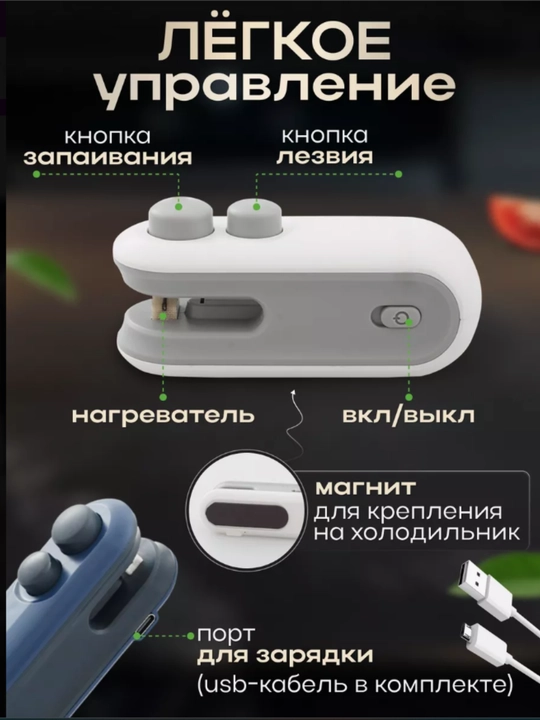 Запайщик пакетов ручной с ножом Sealing machine, 2 в 1