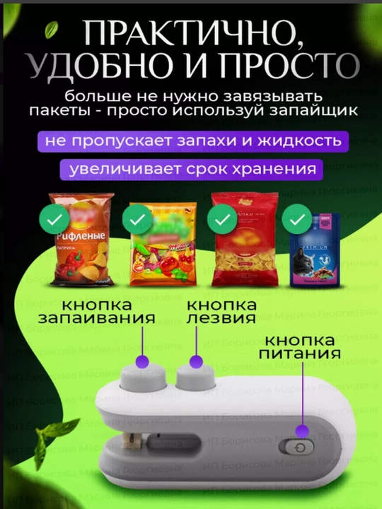 Запайщик пакетов ручной с ножом Sealing machine, 2 в 1