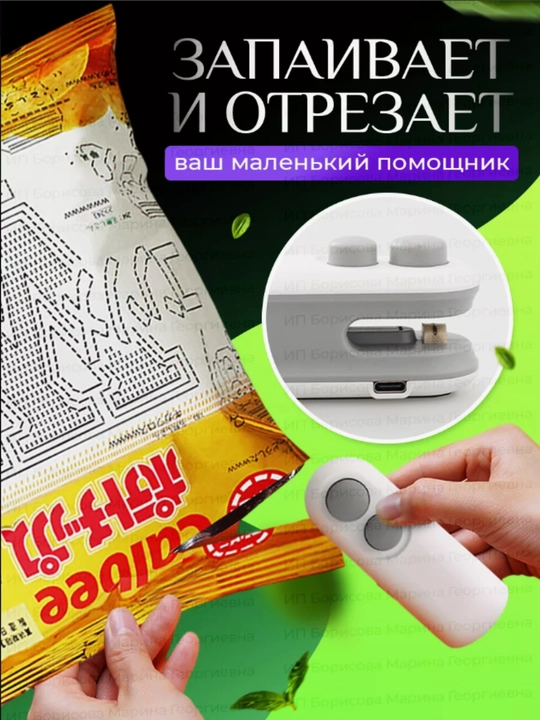 Запайщик пакетов ручной с ножом Sealing machine, 2 в 1