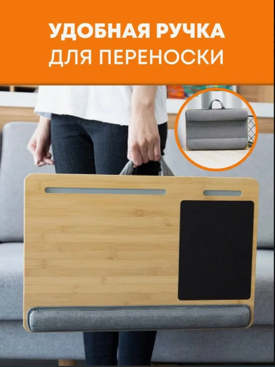 Многофункциональная подставка для ноутбука