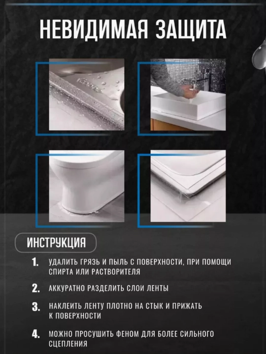 Бордюрная лента в наборе с инструментом для приклеивания, прозрачная