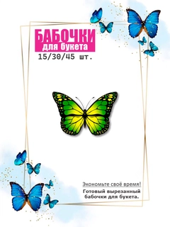 Зеленый