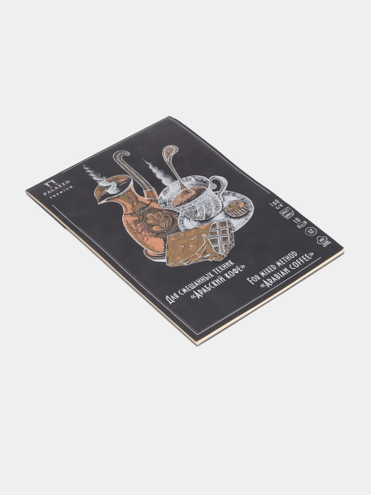 Sketchbook - aralash texnikalar uchun planshet 10 l. A5 Liliya xoldingi "Arab kofesi", 160g/m2, 2