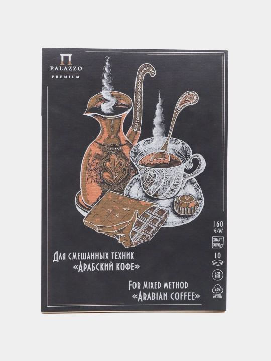 Sketchbook - aralash texnikalar uchun planshet 10 l. A5 Liliya xoldingi "Arab kofesi", 160g/m2, 2