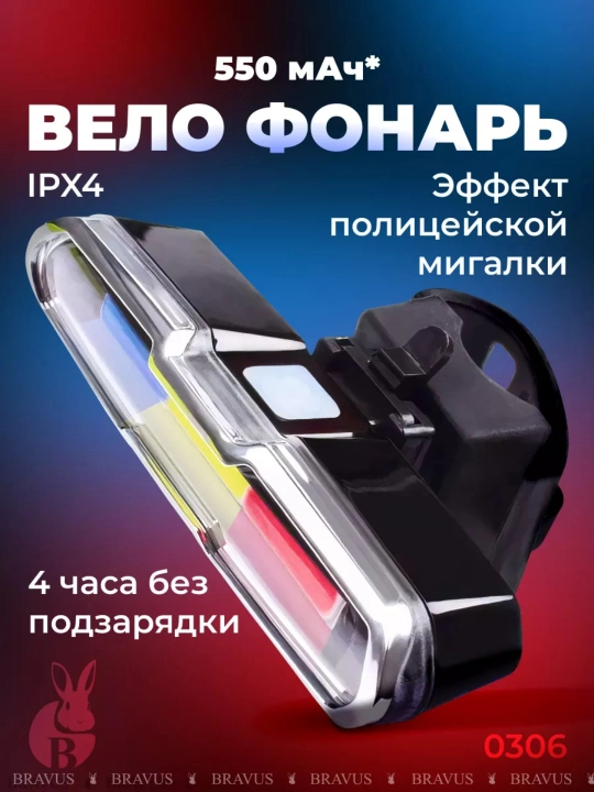 Сигнал полиции, 4 типа сигналов и фонарей, для велосипеда