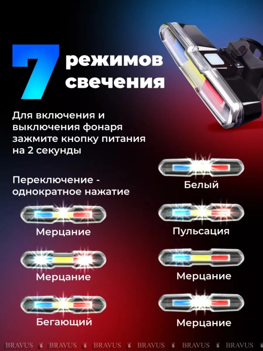 Сигнал полиции, 4 типа сигналов и фонарей, для велосипеда