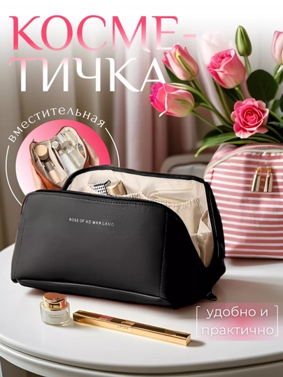 Косметичка сумка экокожа, органайзер для косметики — ОПТОМ1-LEATHER-ЧЕРН