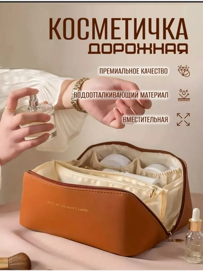 Косметичка сумка экокожа, органайзер для косметики — ОПТОМ1-LEATHER-МЕДН