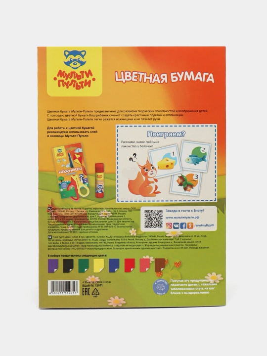 A4 rangli qog‘oz, Multi-Pulti, 16 varaq, 8 ta rang, ofset qog‘ozi, papkada 2 tadan