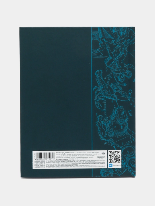 Biznes bloknot Hatber Yorqin yulduz turkumlari 80BB5lofV130979, А5, 167*216mm, 3D folga