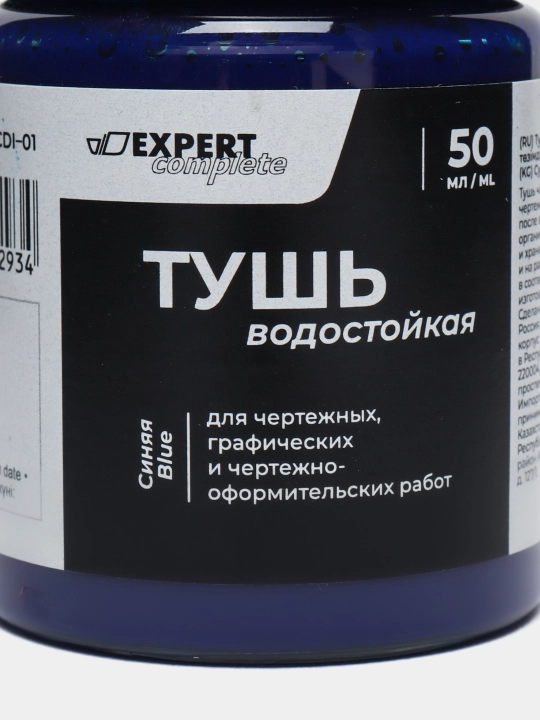 Suv o'tkazmaydigan tush chizish uchun "Expert Complete", ko'k, 50 ml