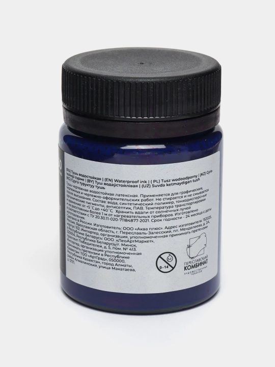 Suv o'tkazmaydigan tush chizish uchun "Expert Complete", ko'k, 50 ml