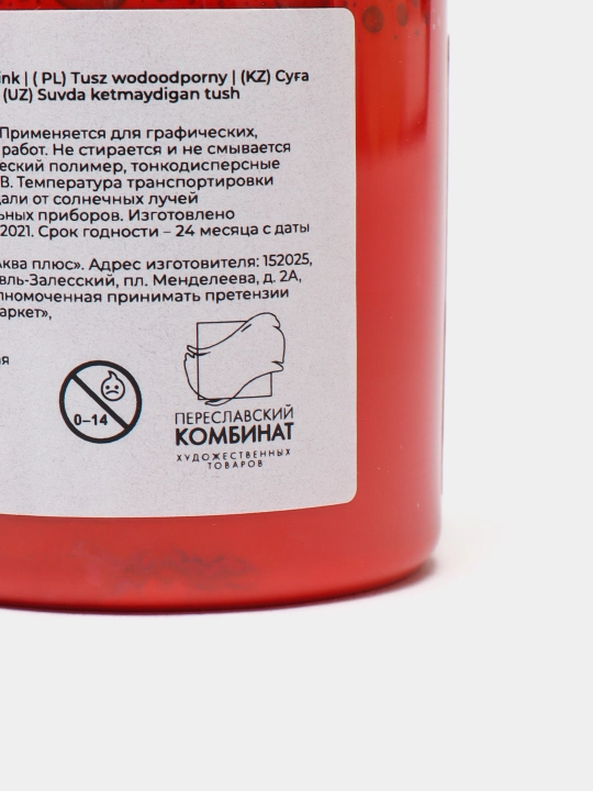 Suv o'tkazmaydigan maskara chizish uchun "Expert Complete", Qizil, 50 ml