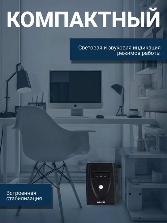 Uzluksiz quvvat manbai RAPAN-UPS 800, UPS IBP stabilizator, kompyuter va ofis uchun