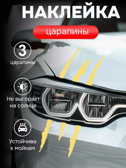 Автомобильные наклейки,агрессивные когти, виниловая наклейка, влагостойкая,для автомобиля — SFAT-166STKR-ЖЕЛТ