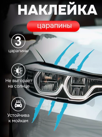 Автомобильные наклейки,агрессивные когти, виниловая наклейка, влагостойкая,для автомобиля — SFAT-166STKR-ГОЛУБ