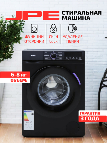 Стиральная машина JPE Invertor BLDC, 6-8-10 кг, функция отсрочки, Child-Lock, удаление пенки
