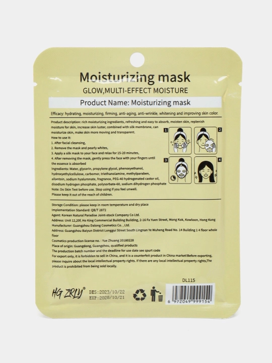Lazurde namlovchi yuz niqobi, 25 ml