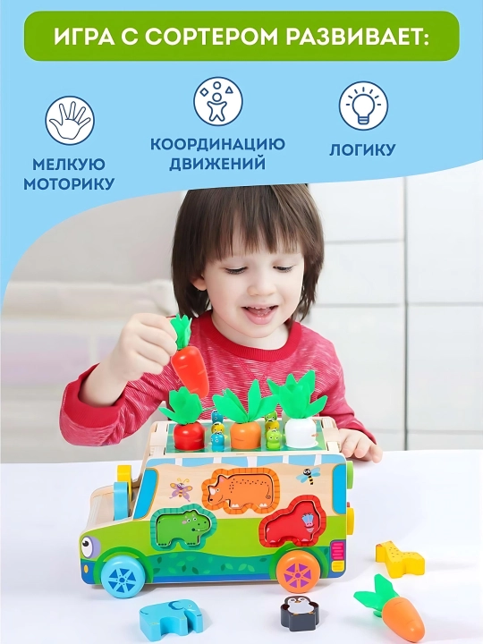 Автобус стучалка сортер для малышей по методике Монтессори