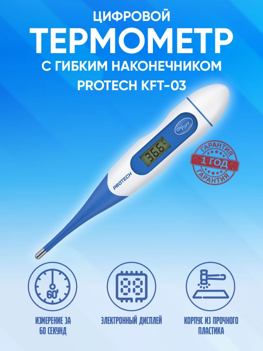 Termometr raqamli 32-42.9C Protech KFT-03 - 