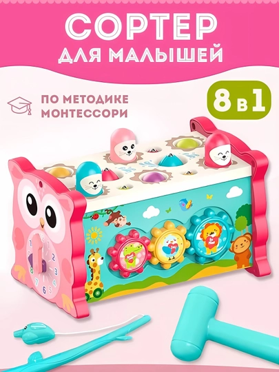 Montessori usulidan foydalangan holda bolalar uchun avtobus taqillatish moslamasi - 