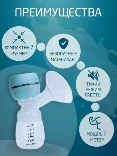 Elektromassaj funksiyasi bilan sut soguvchi bolalarni ovqatlantirish shishasi