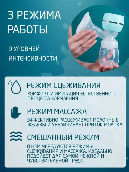 Elektromassaj funksiyasi bilan sut soguvchi bolalarni ovqatlantirish shishasi