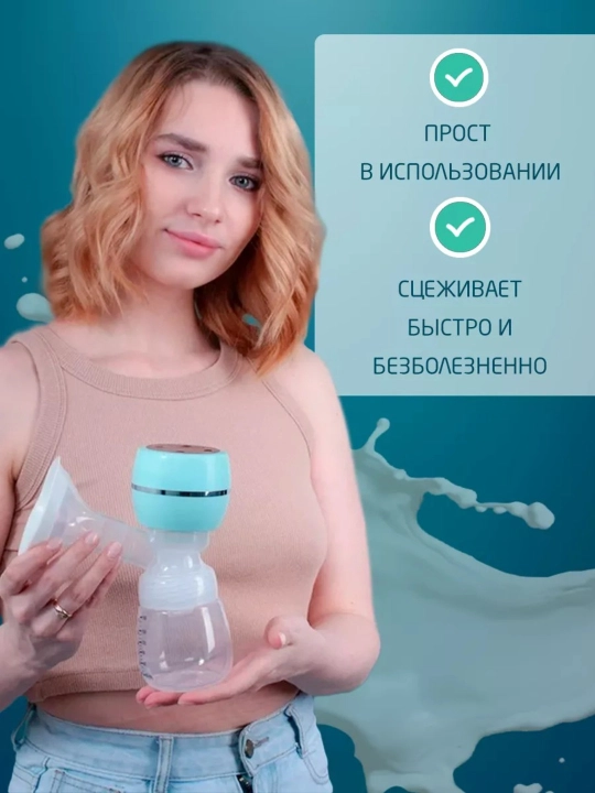 Elektromassaj funksiyasi bilan sut soguvchi bolalarni ovqatlantirish shishasi