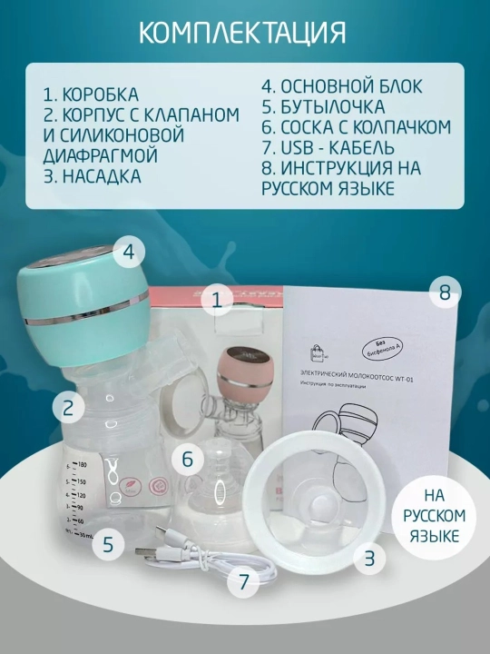 Elektromassaj funksiyasi bilan sut soguvchi bolalarni ovqatlantirish shishasi